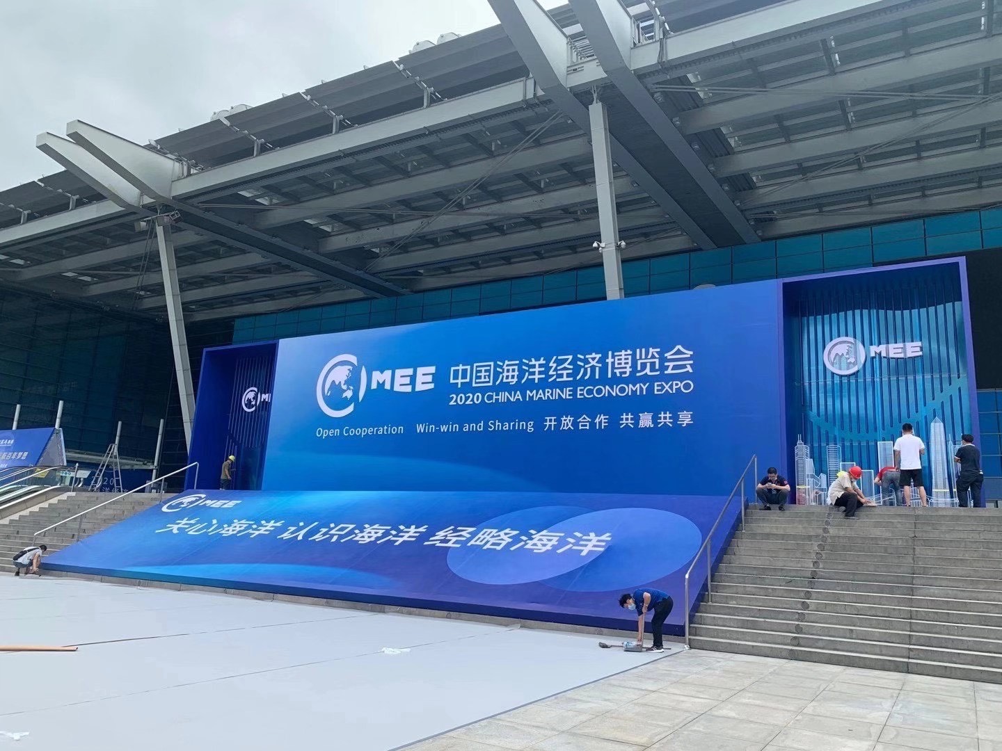 CHINA MARINE ECONOMY EXPO
